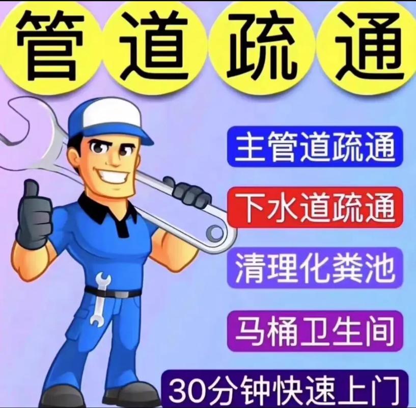 洛寧縣專業疏通下水道服務——專通疑難管道，解決生活堵塞煩惱